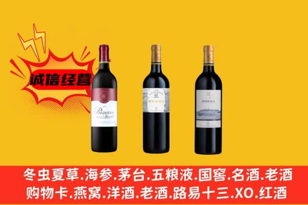 河源市紫金上门回收拉菲价格