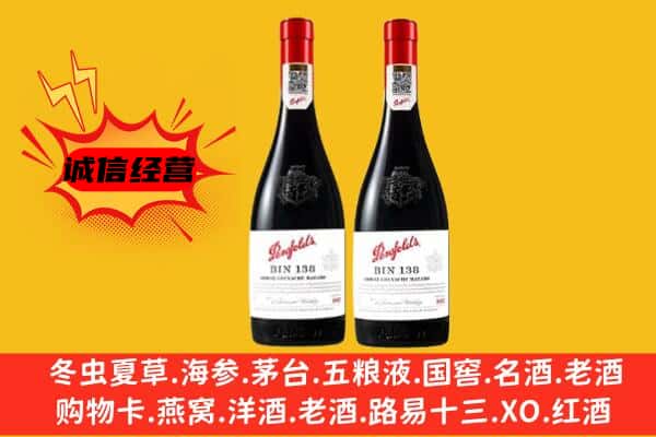 河源市紫金上门回收奔富价格