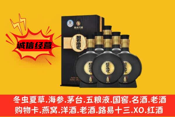 河源市紫金上门回收习酒价格