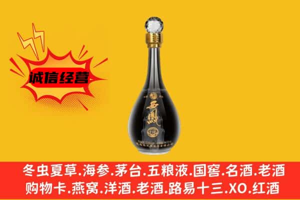 河源市紫金上门回收西凤酒价格