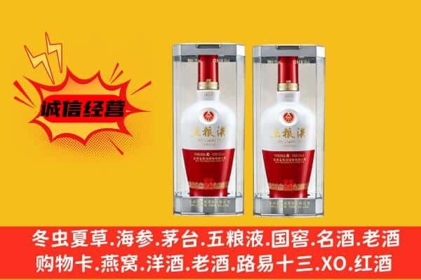河源市紫金上门回收五粮液1618价格