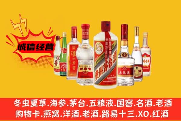 河源市紫金回收老名酒