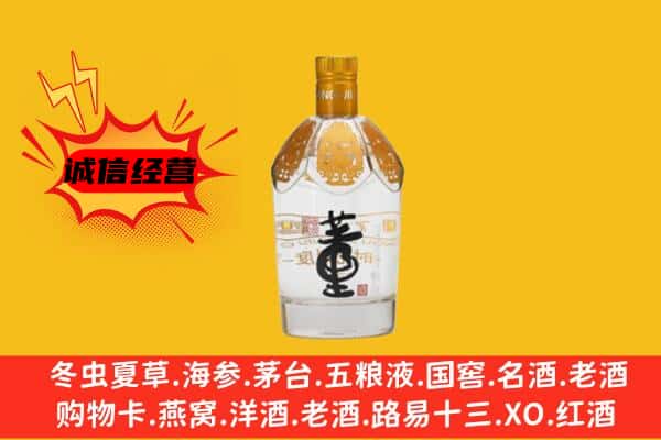 河源市紫金上门回收老董酒价格