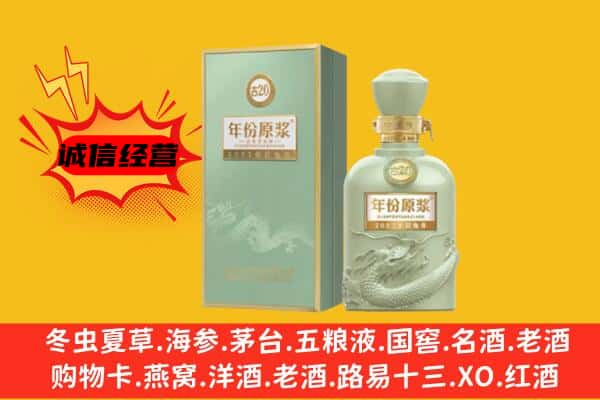 河源市紫金上门回收古井贡酒价格