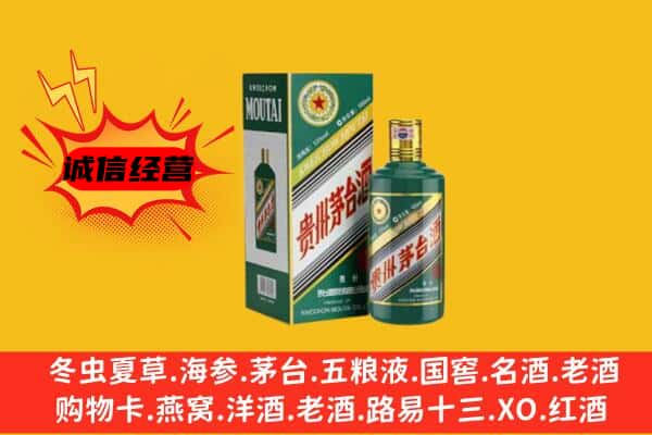 河源市紫金名酒回收虎年茅台酒.jpg