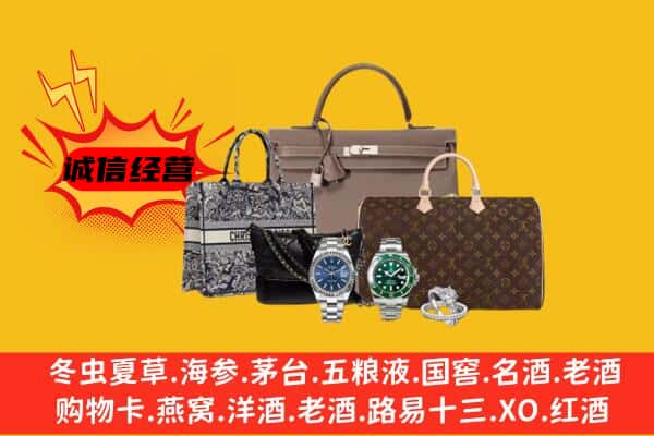河源市紫金回收奢侈品