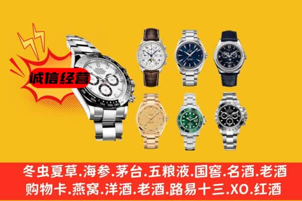 河源市紫金回收名表