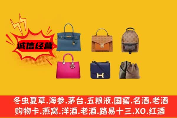 河源市紫金回收名包