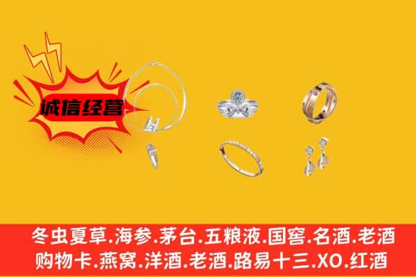 河源市紫金回收首饰